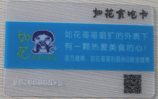 磨砂透明卡